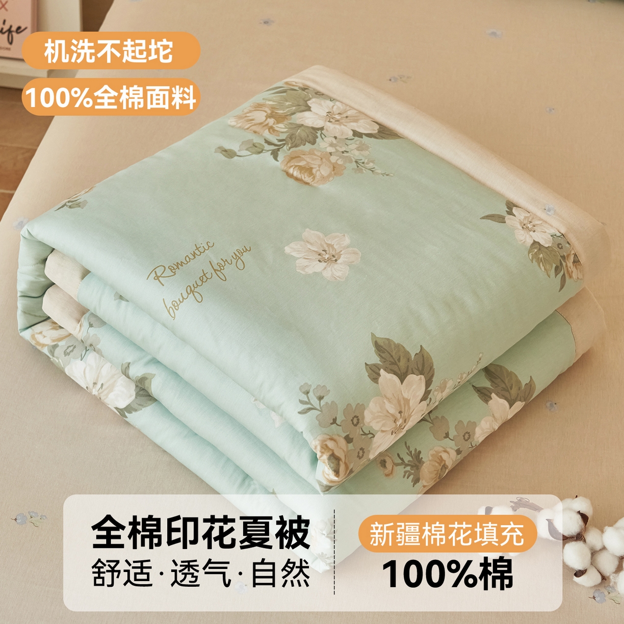 91家纺网 家纺一手货源 找家纺 恬思语家纺 2026春夏新款里外全棉印花棉花夏被空调被夏凉被夏被四件套 仙境繁花