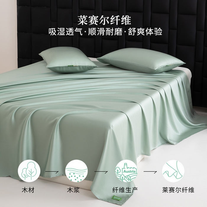 91家纺网 家纺一手货源 找家纺 眠博士 60S莱赛尔天丝纯色床单单品床单单件 60S天丝床单-薄荷绿