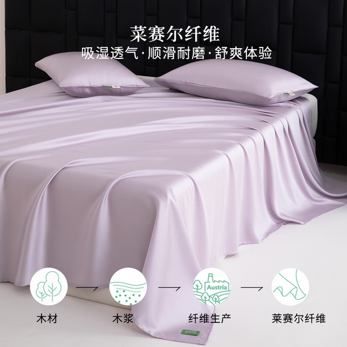 91家纺网 家纺一手货源 找家纺 眠博士 60S莱赛尔天丝纯色床单单品床单单件 60S天丝床单-迷香紫
