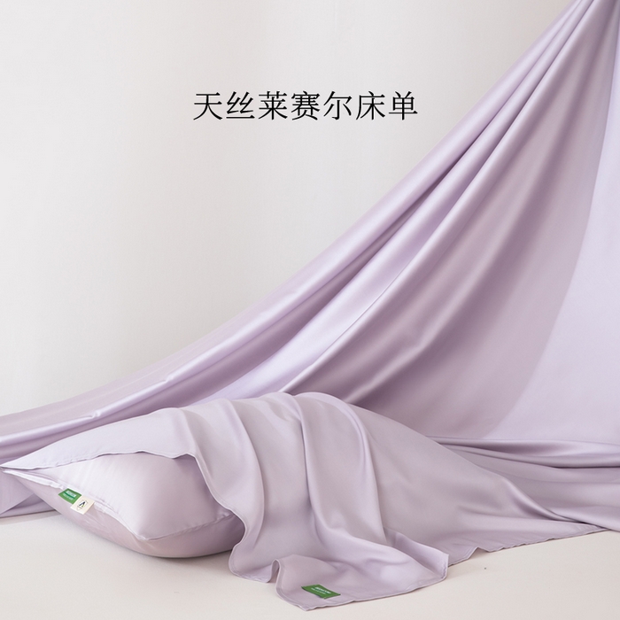91家纺网 家纺一手货源 找家纺 眠博士 60S莱赛尔天丝纯色床单单品床单单件 60S天丝床单-迷香紫