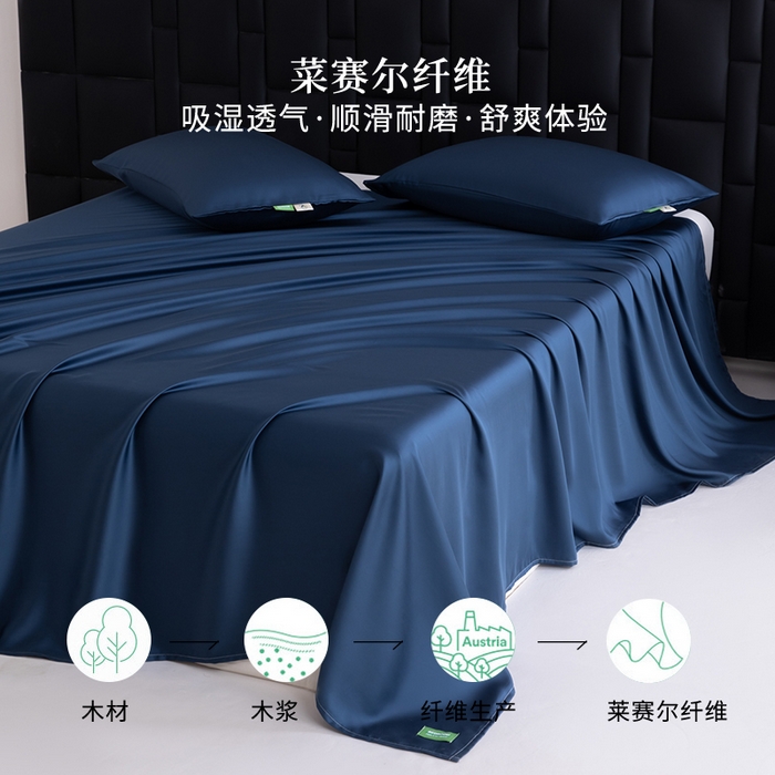 91家纺网 家纺一手货源 找家纺 眠博士 60S莱赛尔天丝纯色床单单品床单单件 60S天丝床单-米亚蓝