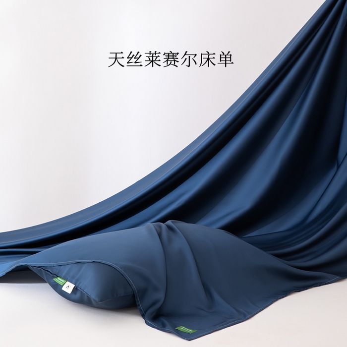 91家纺网 家纺一手货源 找家纺 眠博士 60S莱赛尔天丝纯色床单单品床单单件 60S天丝床单-米亚蓝