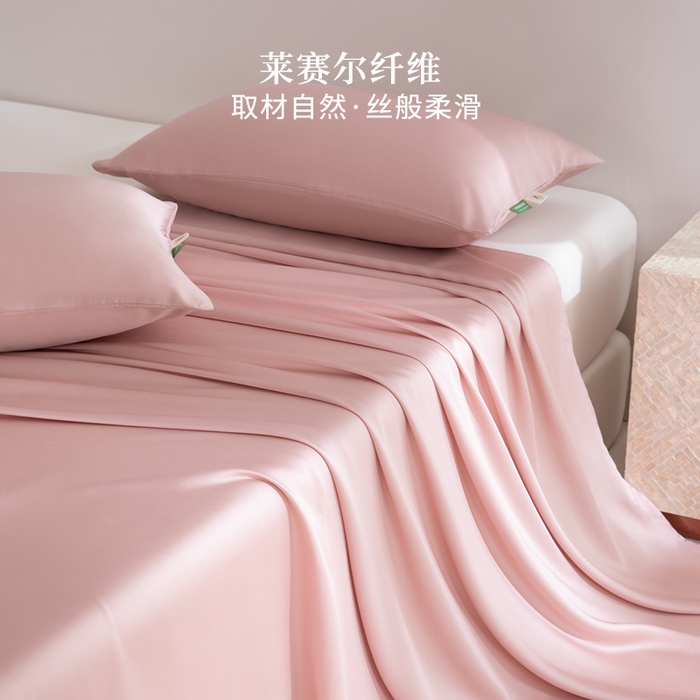 眠博士 60S莱赛尔天丝纯色床单单品床单单件 60S天丝床单-藕粉