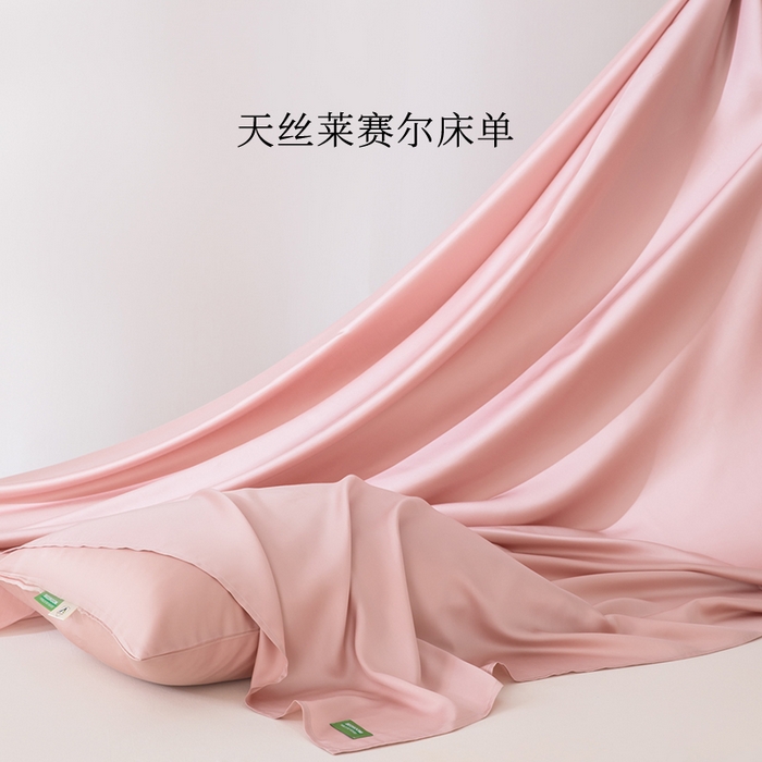 91家纺网 家纺一手货源 找家纺 眠博士 60S莱赛尔天丝纯色床单单品床单单件 60S天丝床单-藕粉