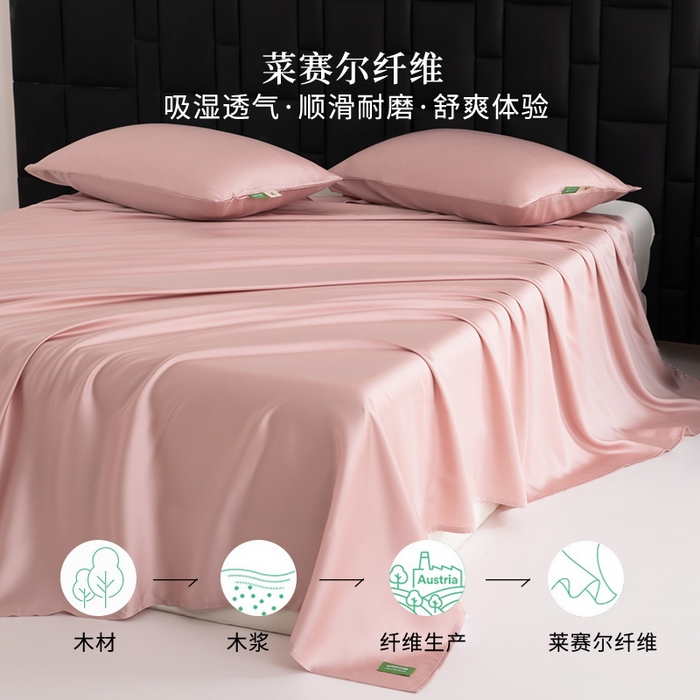 91家纺网 家纺一手货源 找家纺 眠博士 60S莱赛尔天丝纯色床单单品床单单件 60S天丝床单-藕粉