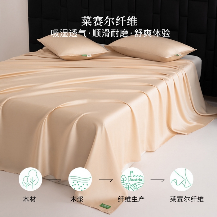 91家纺网 家纺一手货源 找家纺 眠博士 60S莱赛尔天丝纯色床单单品床单单件 60S天丝床单-浅茶色