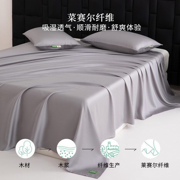 91家纺网 家纺一手货源 找家纺 眠博士 60S莱赛尔天丝纯色床单单品床单单件 60S天丝床单-烟灰