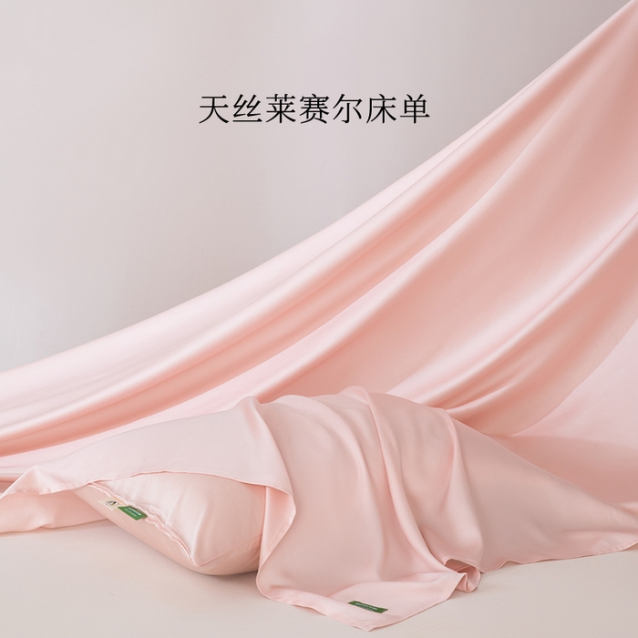 91家纺网 家纺一手货源 找家纺 眠博士 60S莱赛尔天丝纯色床单单品床单单件 60S天丝床单-云朵粉