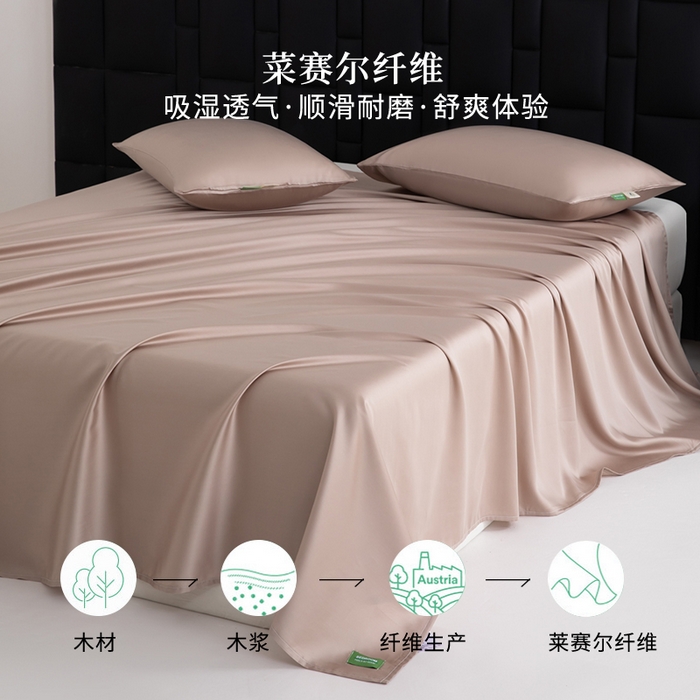 91家纺网 家纺一手货源 找家纺 眠博士 60S莱赛尔天丝纯色床单单品床单单件 60S天丝床单-中茶色