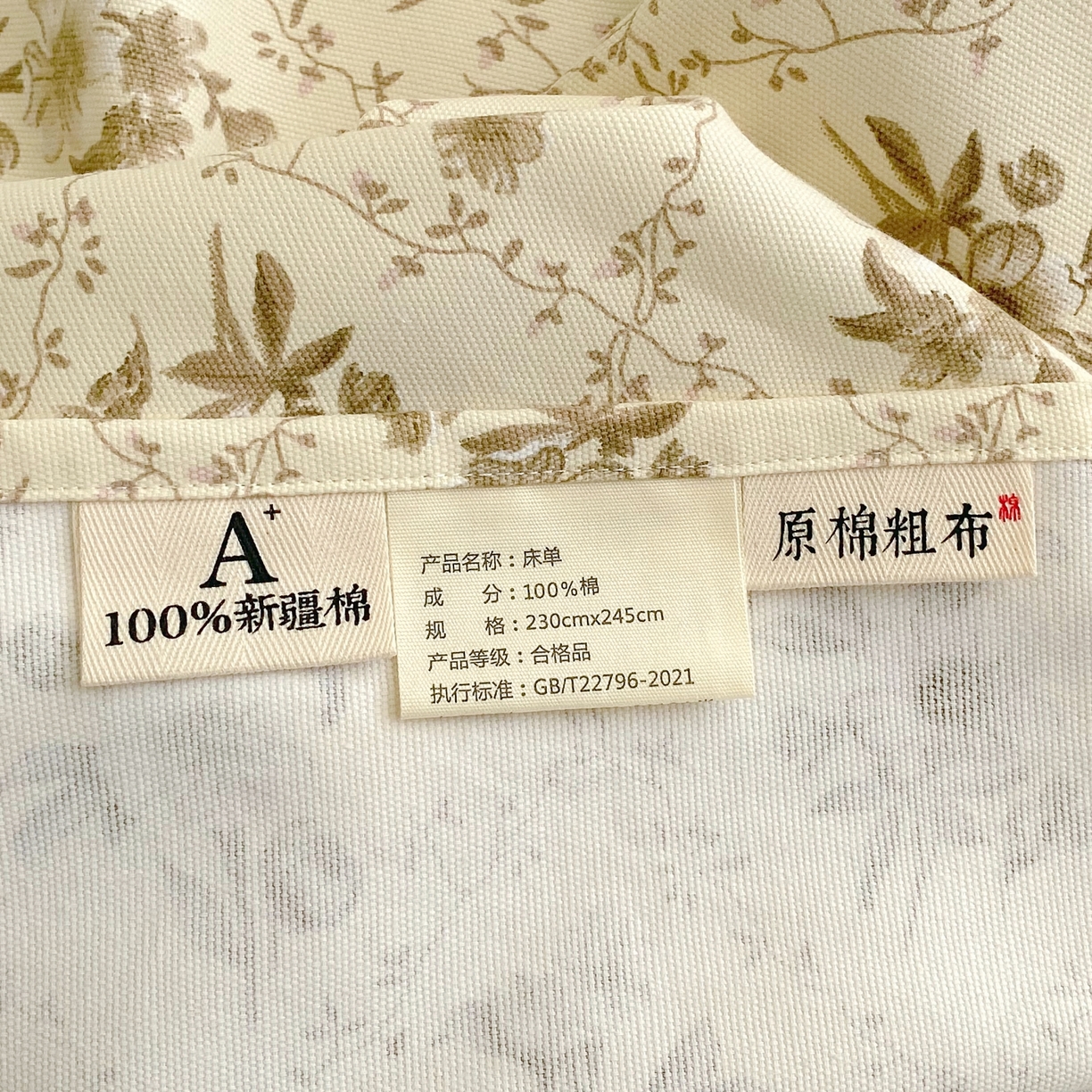 91家纺网 家纺一手货源 找家纺 （总）春皖家纺 2026新款全棉老粗布工艺款单床单床单单件