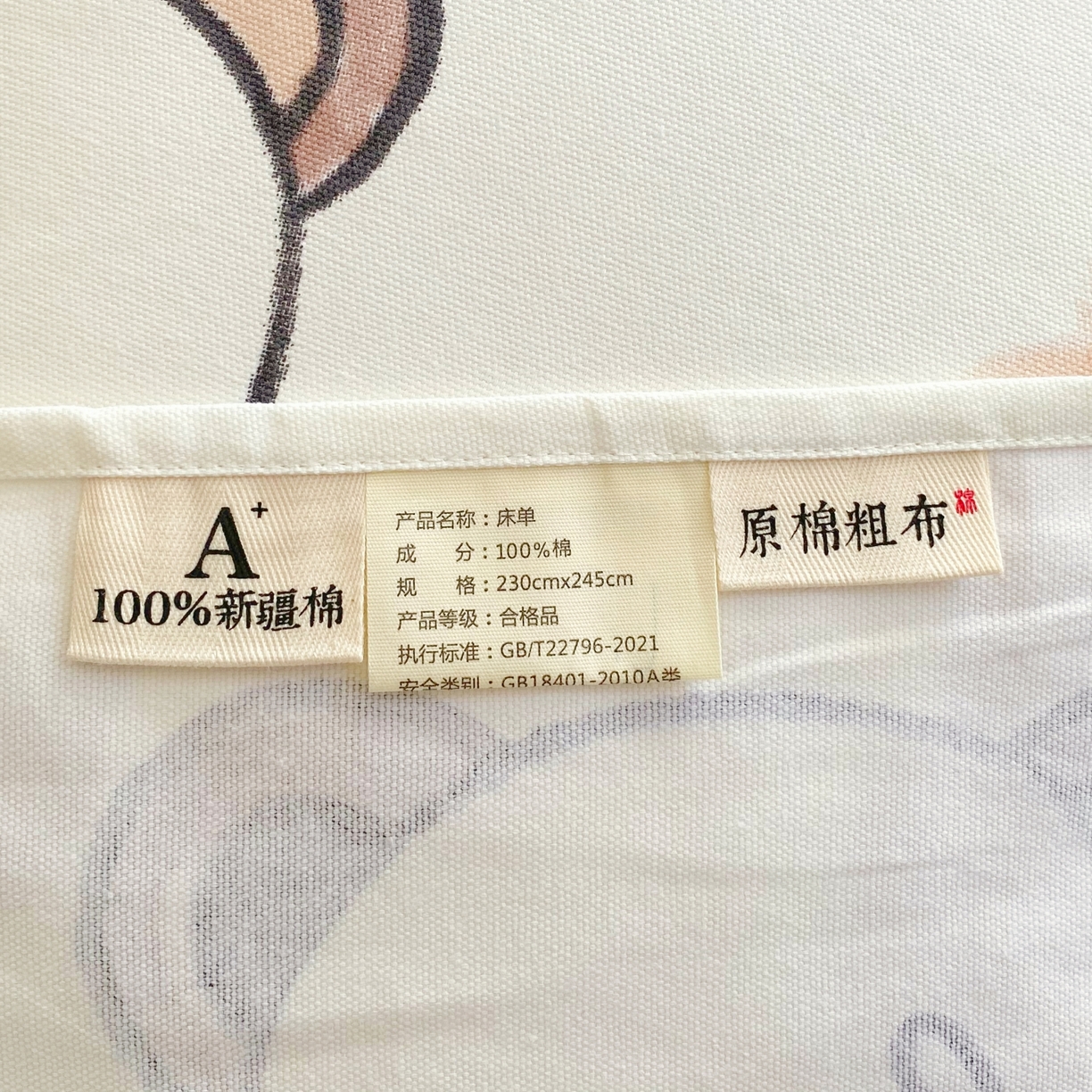 91家纺网 家纺一手货源 找家纺 春皖家纺 2026新款全棉老粗布工艺款单床单床单单件 幸运熊