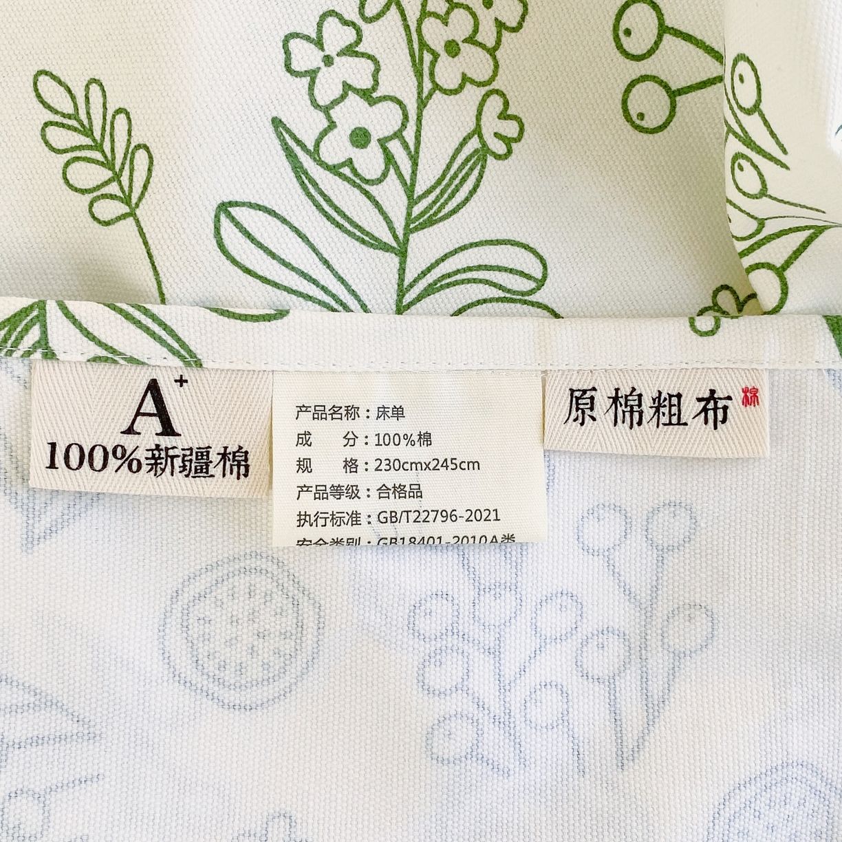 91家纺网 家纺一手货源 找家纺 春皖家纺 2026新款全棉老粗布工艺款单床单床单单件 浅韵-绿