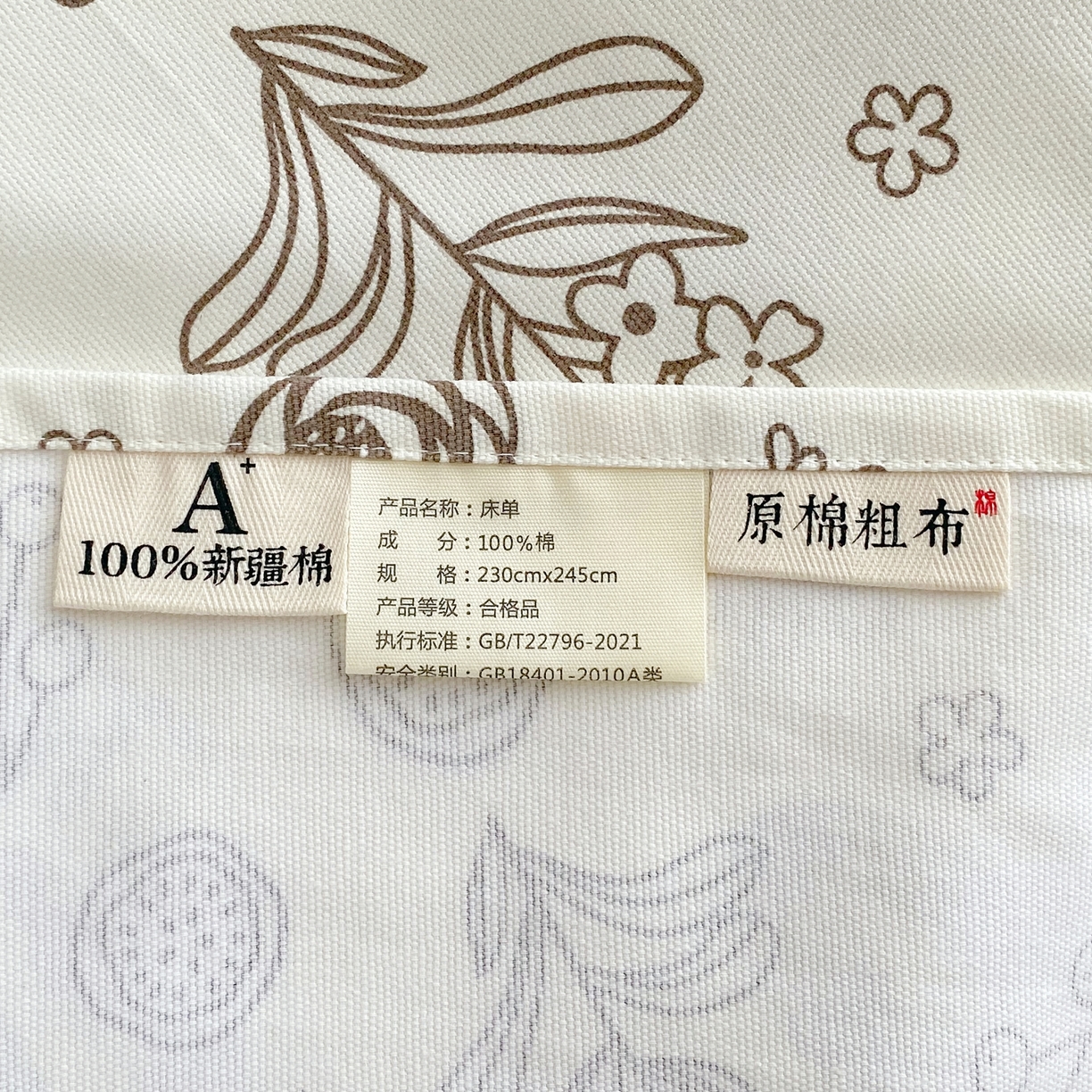 91家纺网 家纺一手货源 找家纺 春皖家纺 2026新款全棉老粗布工艺款单床单床单单件 浅韵-白