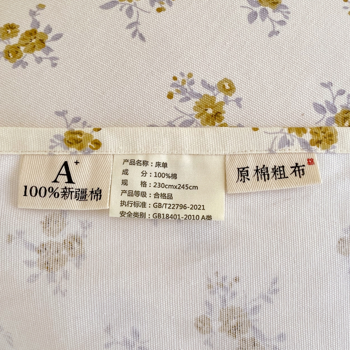 91家纺网 家纺一手货源 找家纺 春皖家纺 2026新款全棉老粗布工艺款单床单床单单件 倩影米