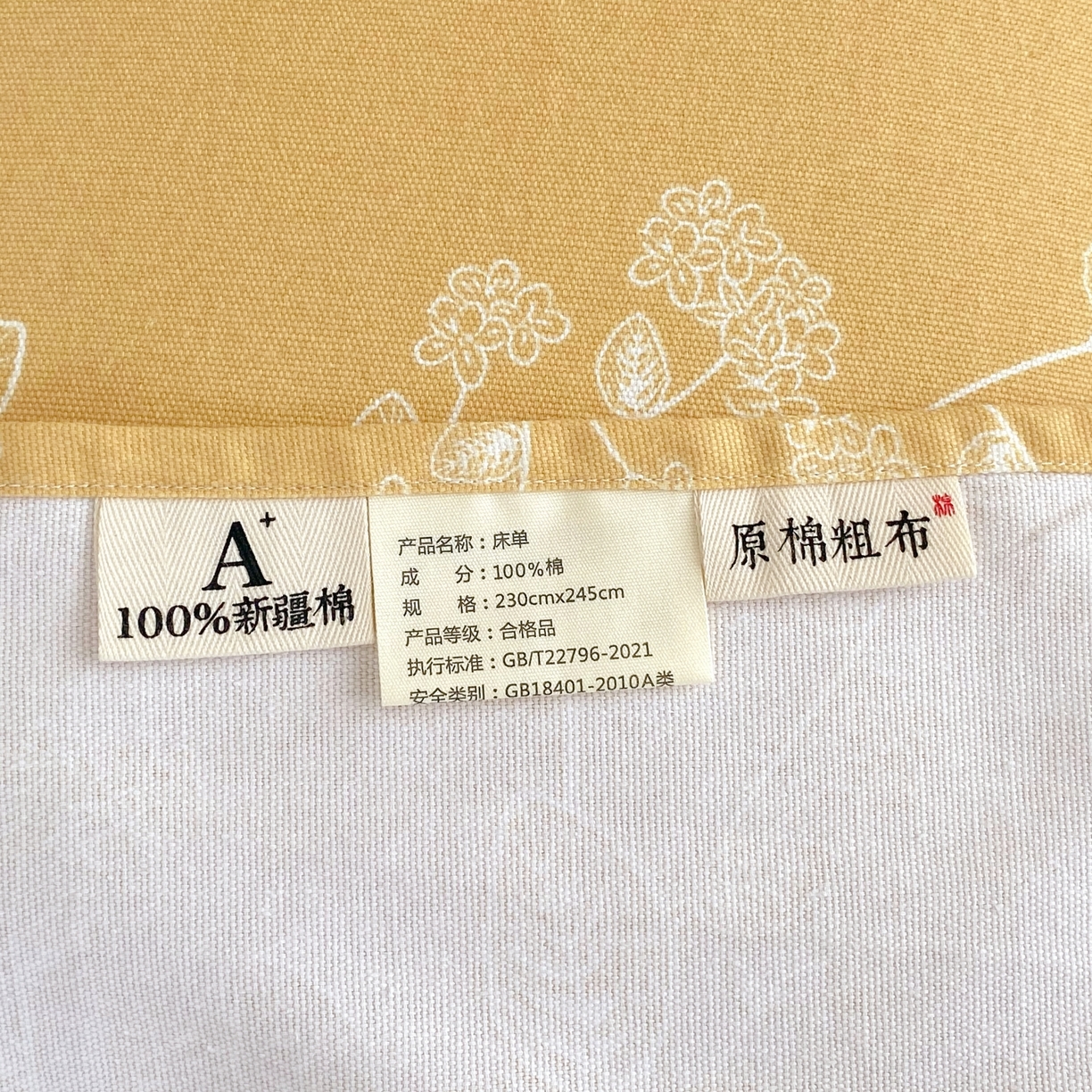 91家纺网 家纺一手货源 找家纺 春皖家纺 2026新款全棉老粗布工艺款单床单床单单件 如梦黄