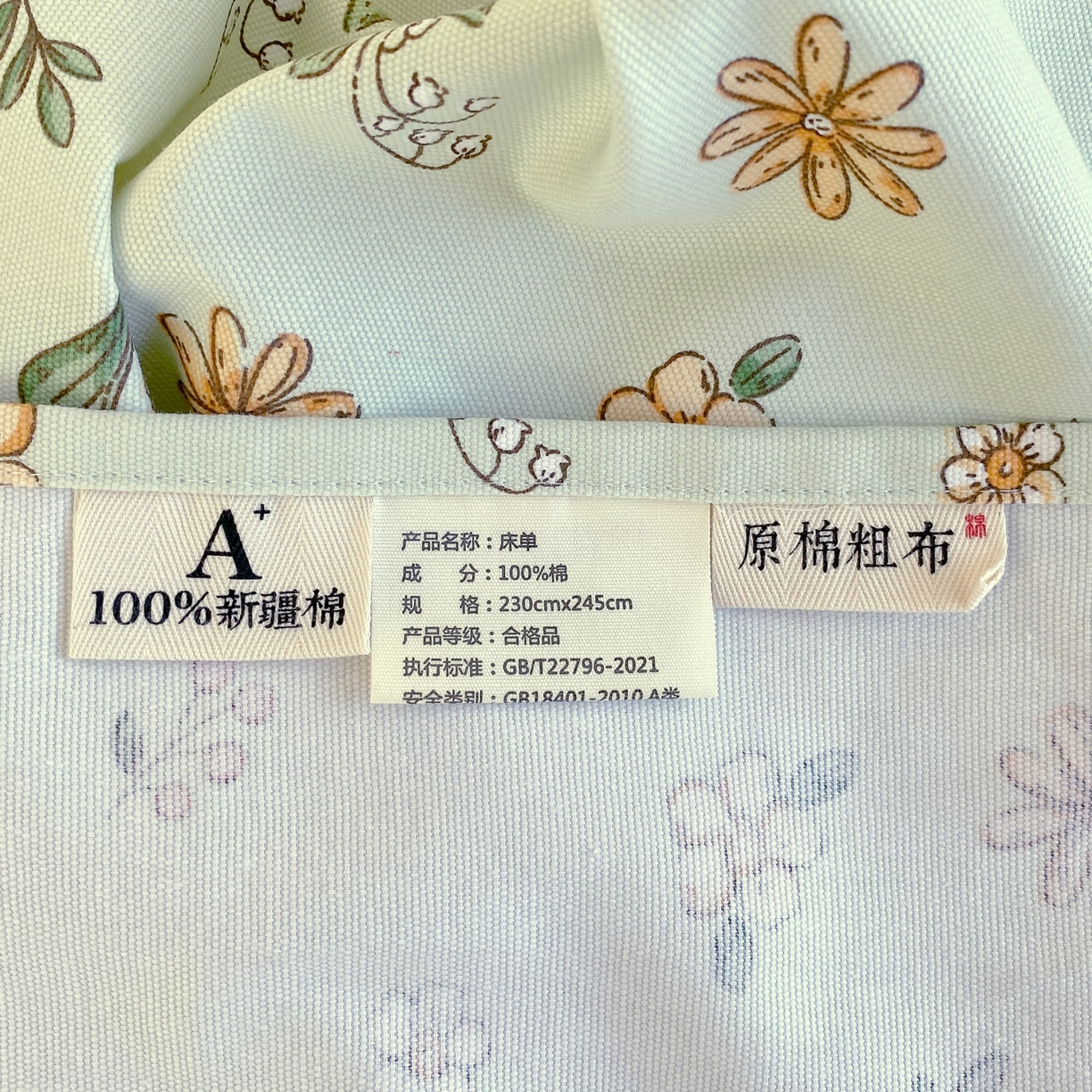 91家纺网 家纺一手货源 找家纺 春皖家纺 2026新款全棉老粗布工艺款单床单床单单件 兔开心