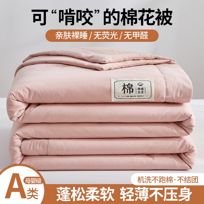 91家纺网 家纺一手货源 找家纺 （总）猎鹿人家纺 2026新款纯色全棉水洗棉棉花夏被空调被