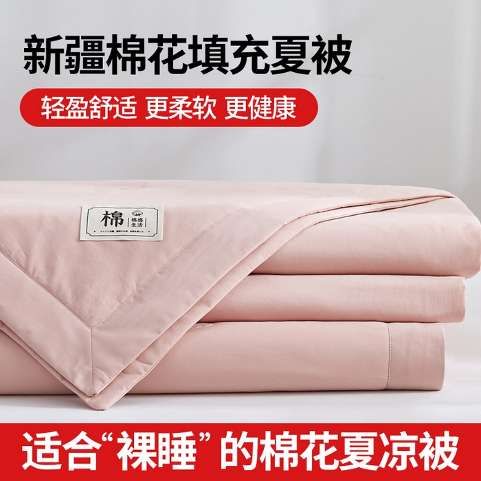 91家纺网 家纺一手货源 找家纺 （总）猎鹿人家纺 2026新款纯色全棉水洗棉棉花夏被空调被