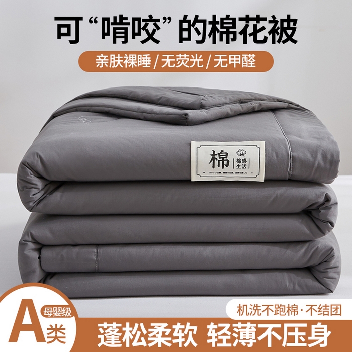 91家纺网 家纺一手货源 找家纺 （总）猎鹿人家纺 2026新款纯色全棉水洗棉棉花夏被空调被