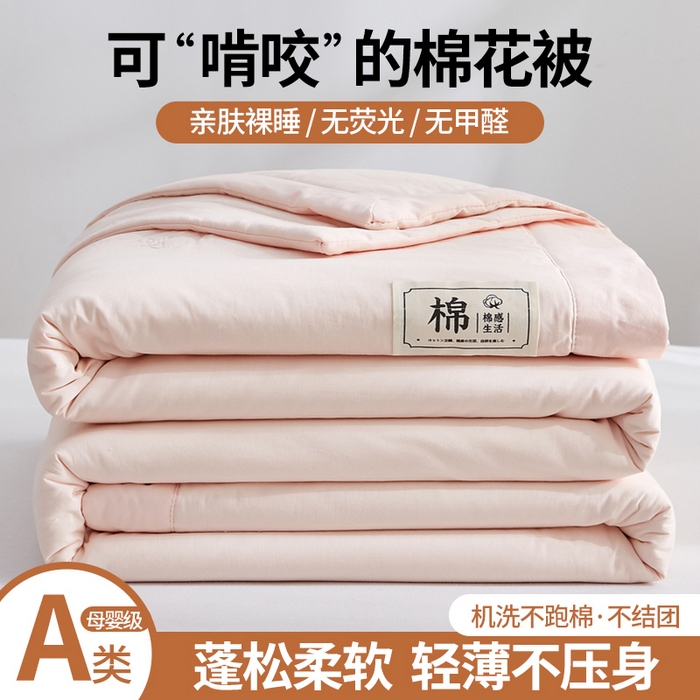 91家纺网 家纺一手货源 找家纺 猎鹿人家纺 2026新款纯色全棉水洗棉棉花夏被空调被 莲藕粉