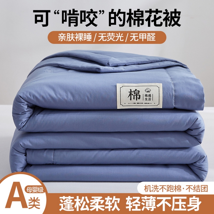91家纺网 家纺一手货源 找家纺 （总）猎鹿人家纺 2026新款纯色全棉水洗棉棉花夏被空调被