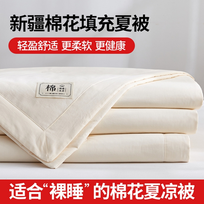 91家纺网 家纺一手货源 找家纺 猎鹿人家纺 2026新款纯色全棉水洗棉棉花夏被空调被 月光白