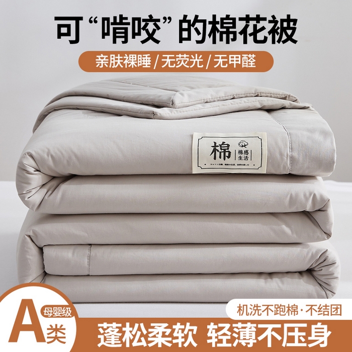 91家纺网 家纺一手货源 找家纺 猎鹿人家纺 2026新款纯色全棉水洗棉棉花夏被空调被 时尚灰