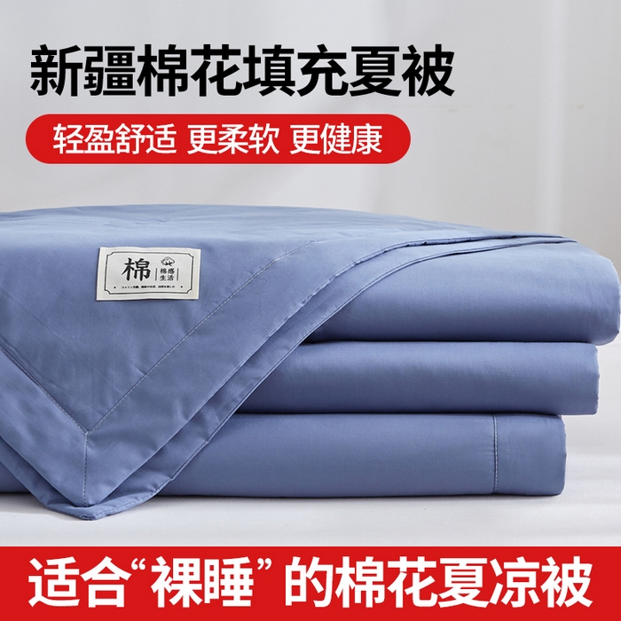 91家纺网 家纺一手货源 找家纺 猎鹿人家纺 2026新款纯色全棉水洗棉棉花夏被空调被 天青蓝