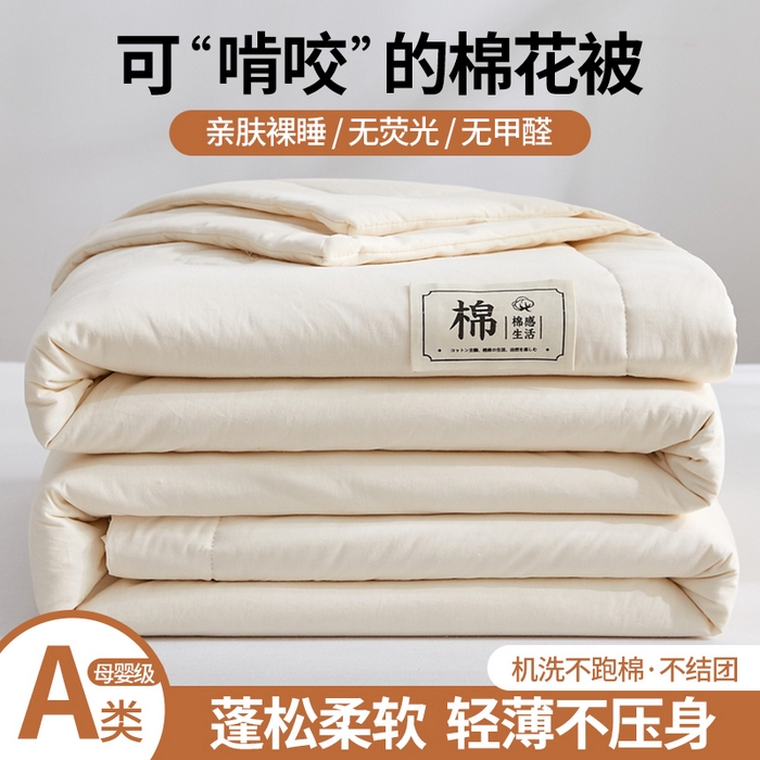 91家纺网 家纺一手货源 找家纺 猎鹿人家纺 2026新款纯色全棉水洗棉棉花夏被空调被 月光白