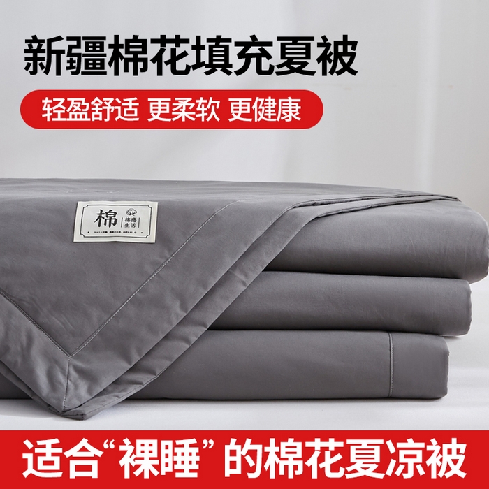 91家纺网 家纺一手货源 找家纺 猎鹿人家纺 2026新款纯色全棉水洗棉棉花夏被空调被 迷雾黑
