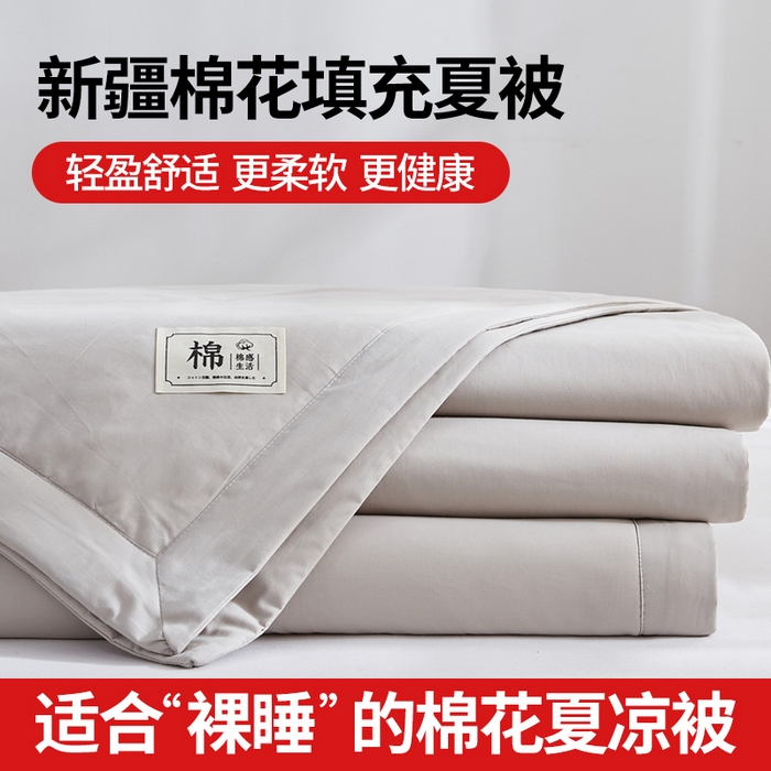 91家纺网 家纺一手货源 找家纺 猎鹿人家纺 2026新款纯色全棉水洗棉棉花夏被空调被 时尚灰