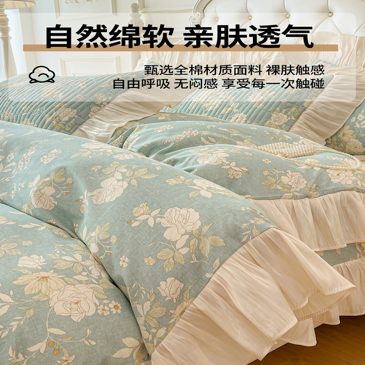 91家纺网 家纺一手货源 找家纺 （总）宜凡家纺 2026新款全棉夹棉公主风床笠三件套