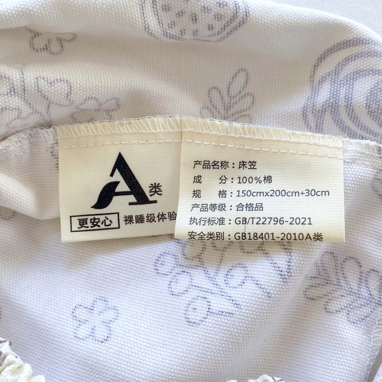 91家纺网 家纺一手货源 找家纺 春皖家纺 2026新款全棉老粗布工艺款单床笠床笠单件 浅韵-白