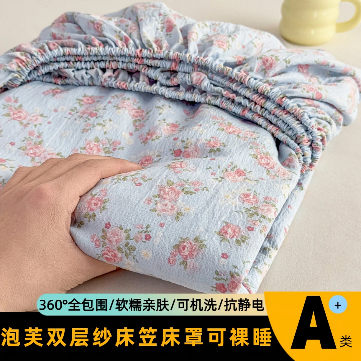 91家纺网 家纺一手货源 找家纺 （总）默忆 2026春夏新款a类泡芙双层纱床笠印花卡通全包围床垫保护套单床笠 床笠单件