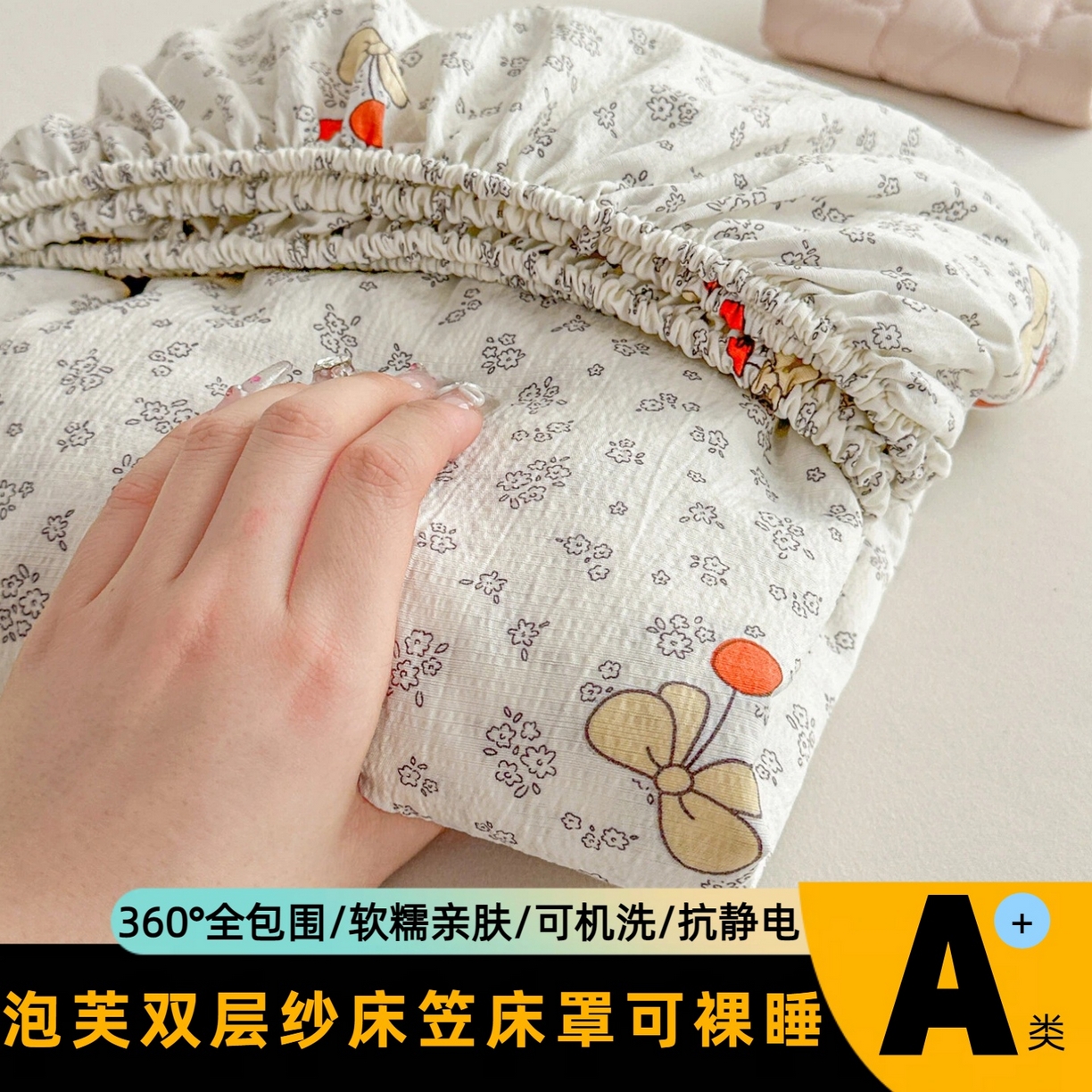 91家纺网 家纺一手货源 找家纺 （总）默忆 2026春夏新款a类泡芙双层纱床笠印花卡通全包围床垫保护套单床笠 床笠单件