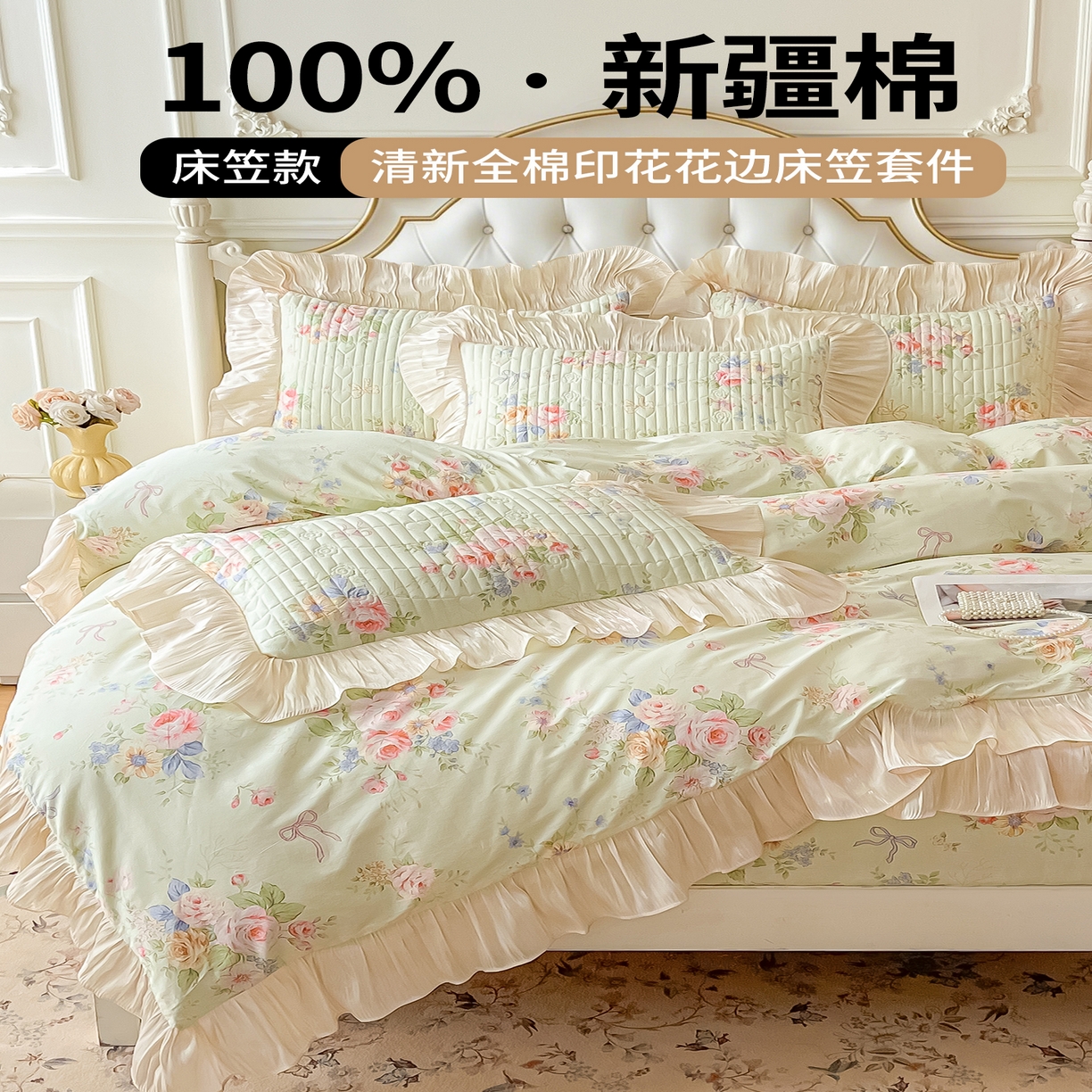 91家纺网 家纺一手货源 找家纺 （总）宜凡家纺 2026新款全棉夹棉公主风床笠四件套