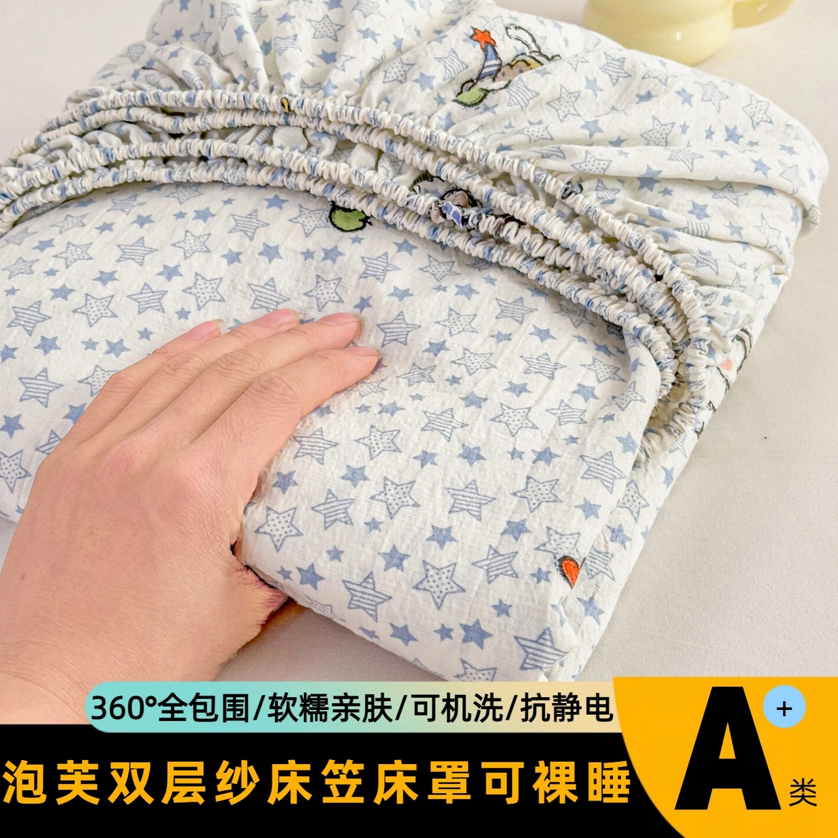 91家纺网 家纺一手货源 找家纺 默忆 2026春夏新款a类泡芙双层纱床笠印花卡通全包围床垫保护套单床笠 床笠单件 汪星人