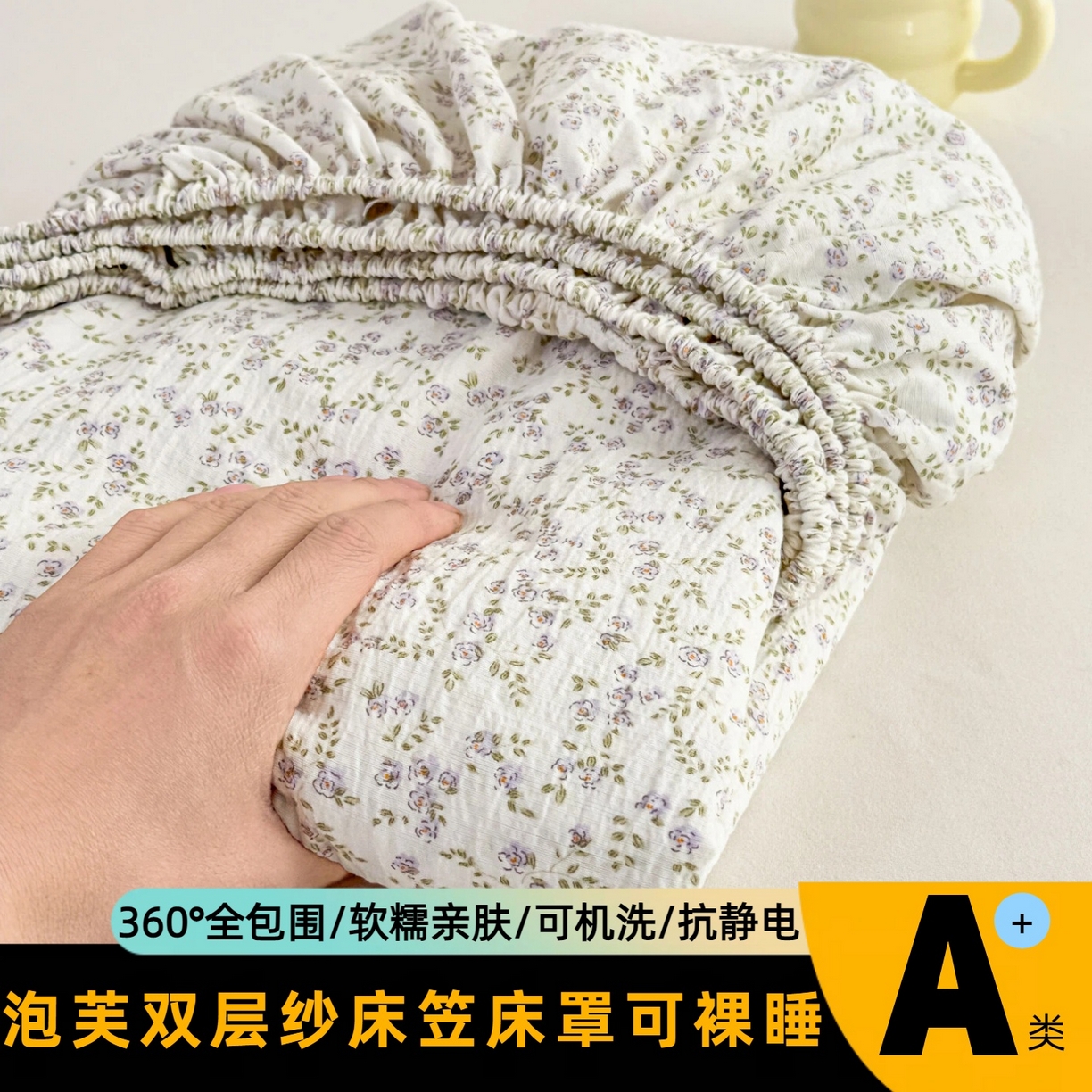 91家纺网 家纺一手货源 找家纺 默忆 2026春夏新款a类泡芙双层纱床笠印花卡通全包围床垫保护套单床笠 床笠单件 莫奈紫