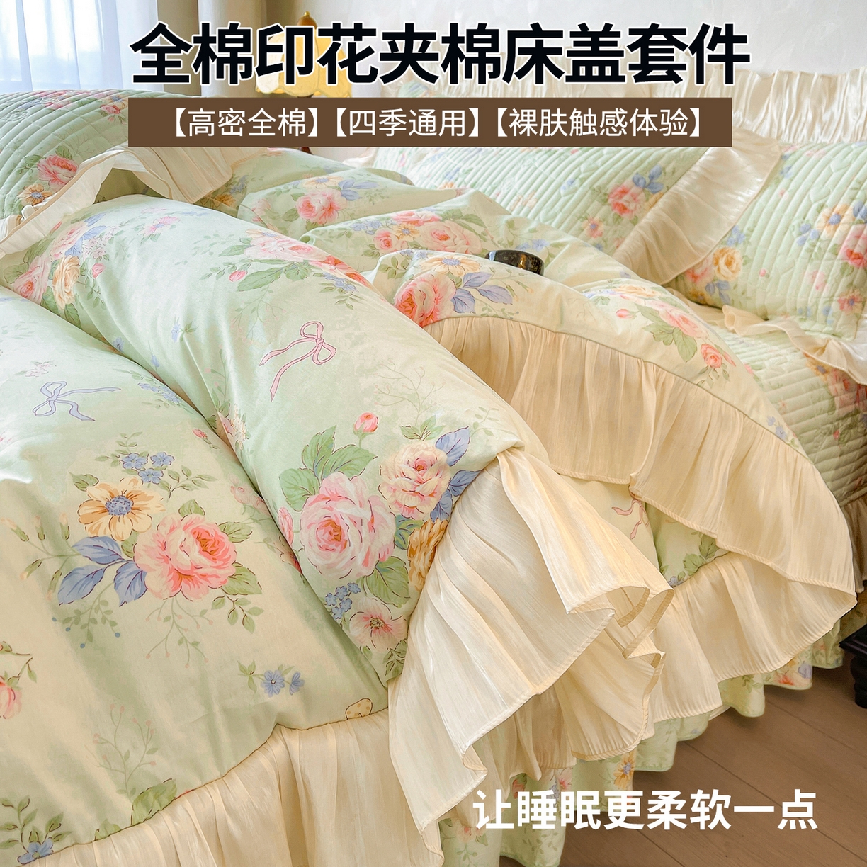 91家纺网 家纺一手货源 找家纺 宜凡家纺 2026新款全棉印花公主风夹棉床盖三件套 可颂