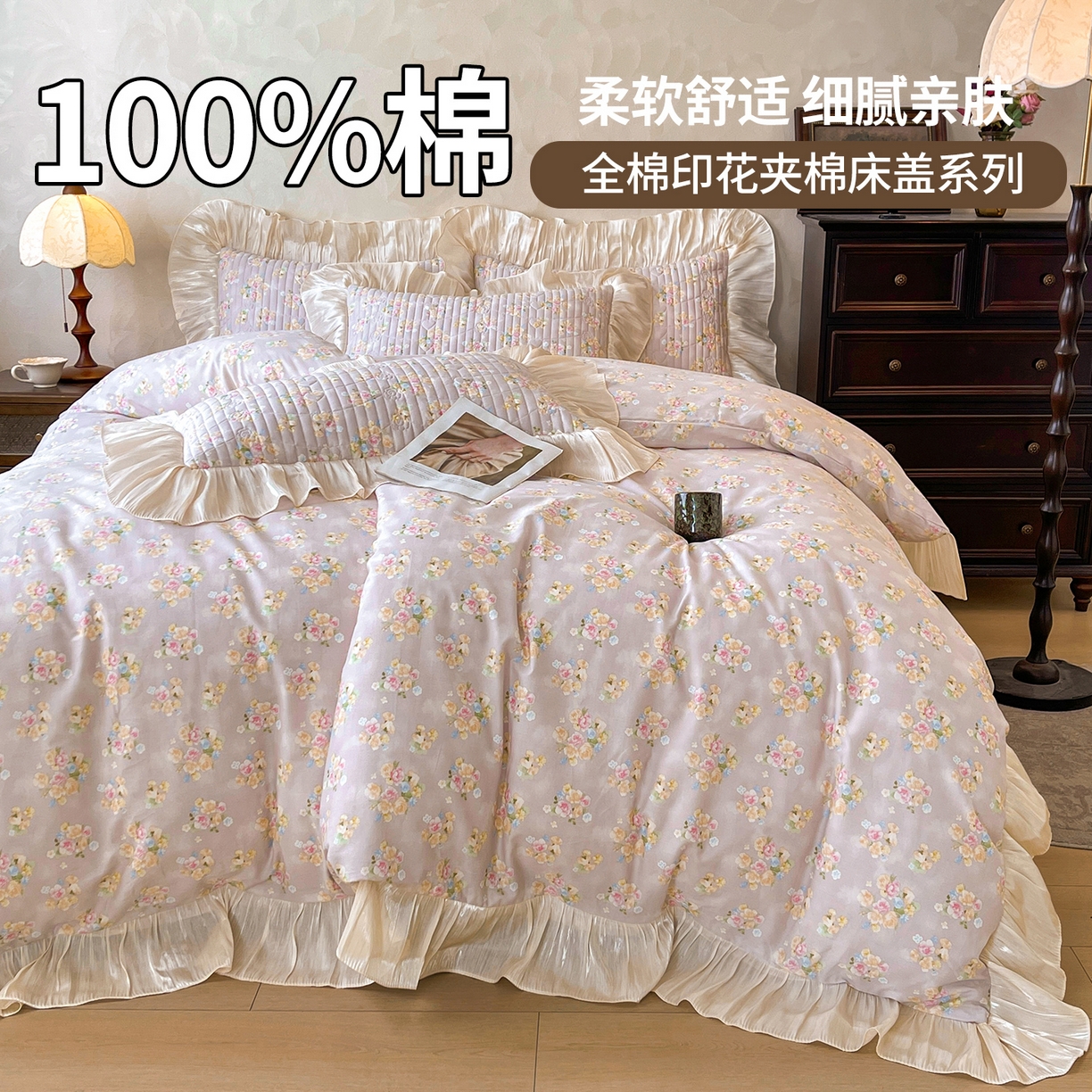 91家纺网 家纺一手货源 找家纺 宜凡家纺 2026新款全棉印花公主风夹棉床盖三件套 木槿