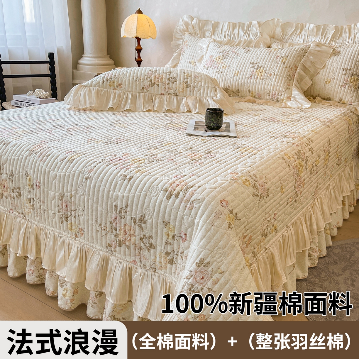 91家纺网 家纺一手货源 找家纺 （总）宜凡家纺 2026新款全棉印花公主风夹棉床盖三件套