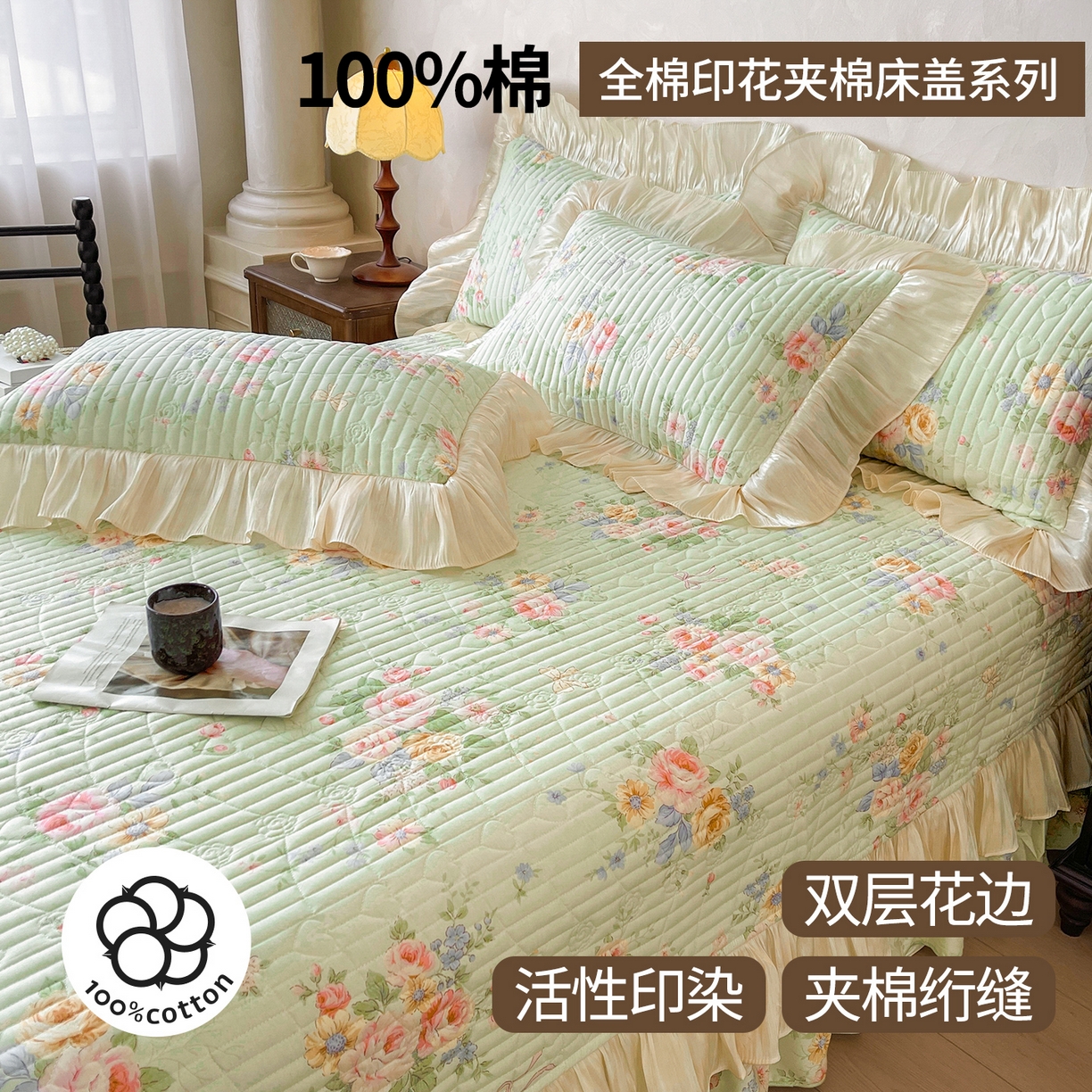 91家纺网 家纺一手货源 找家纺 宜凡家纺 2026新款全棉印花公主风夹棉床盖三件套 可颂