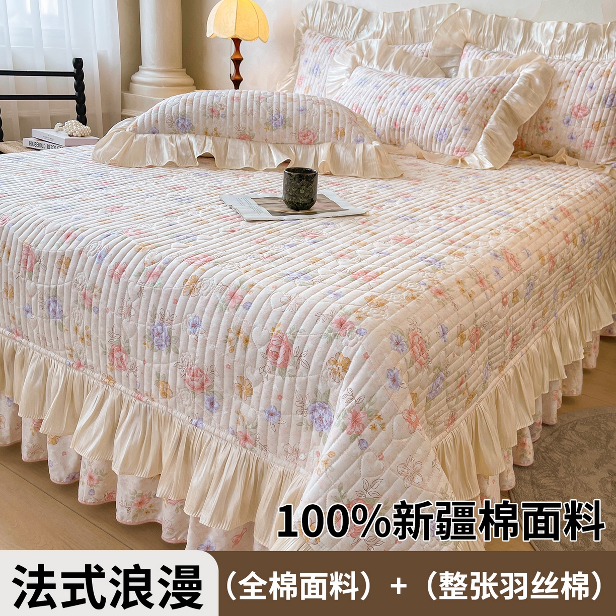 宜凡家纺 2026新款全棉印花公主风夹棉床盖三件套 梦娜