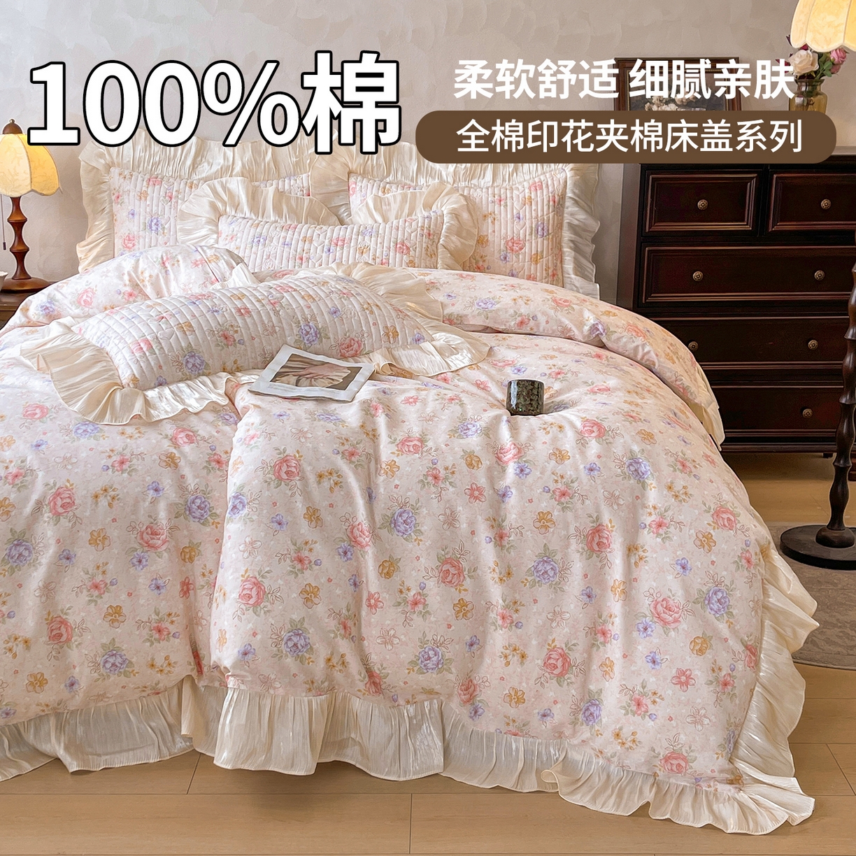 91家纺网 家纺一手货源 找家纺 宜凡家纺 2026新款全棉印花公主风夹棉床盖四件套 梦娜