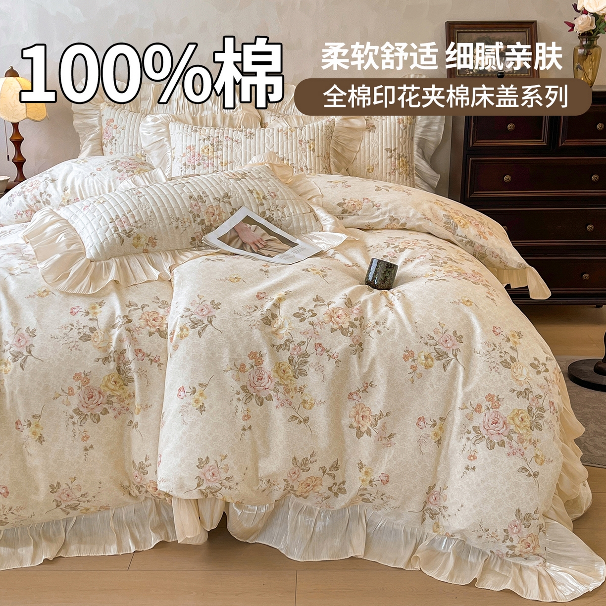 91家纺网 家纺一手货源 找家纺 宜凡家纺 2026新款全棉印花公主风夹棉床盖四件套 逐梦
