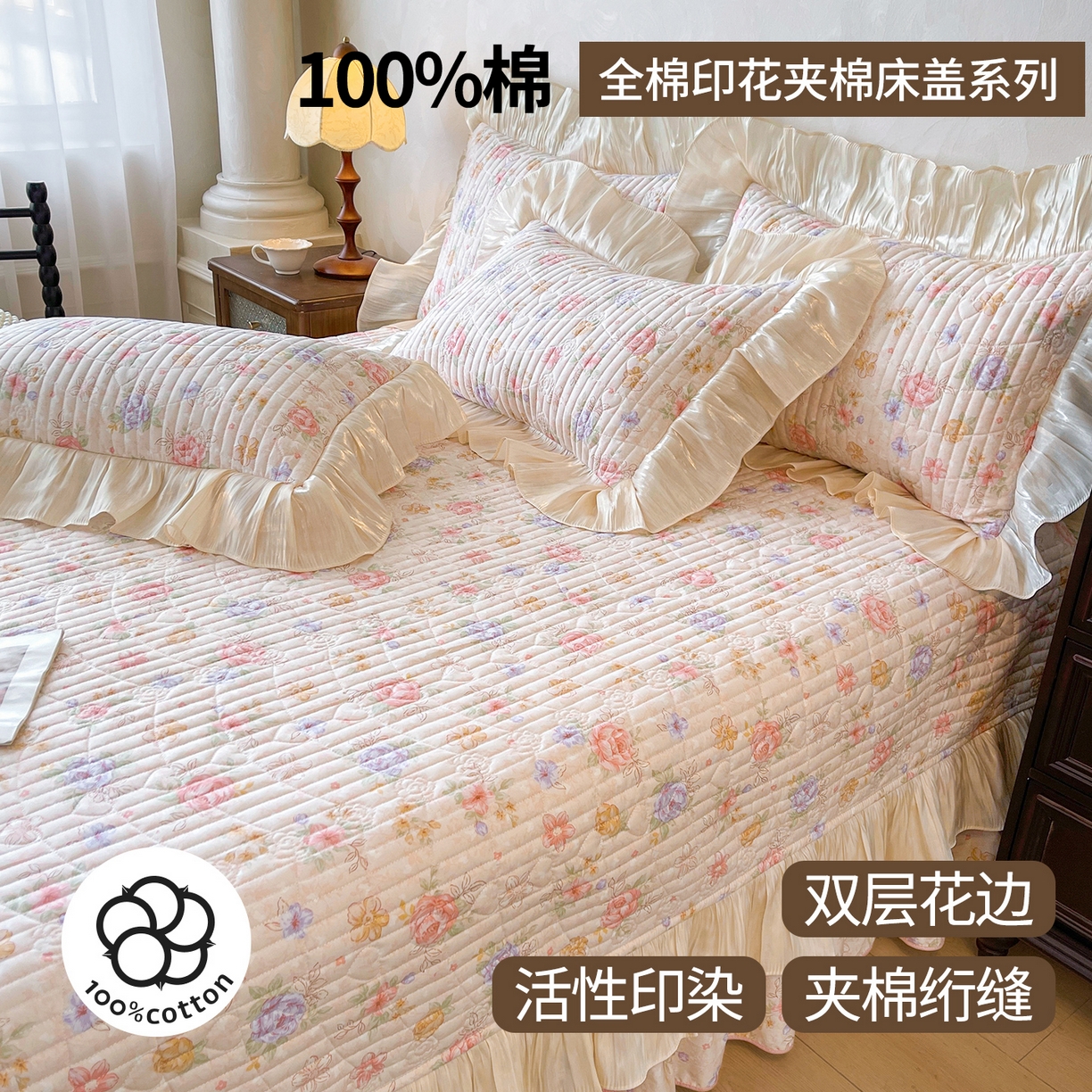 91家纺网 家纺一手货源 找家纺 宜凡家纺 2026新款全棉印花公主风夹棉床盖四件套 梦娜
