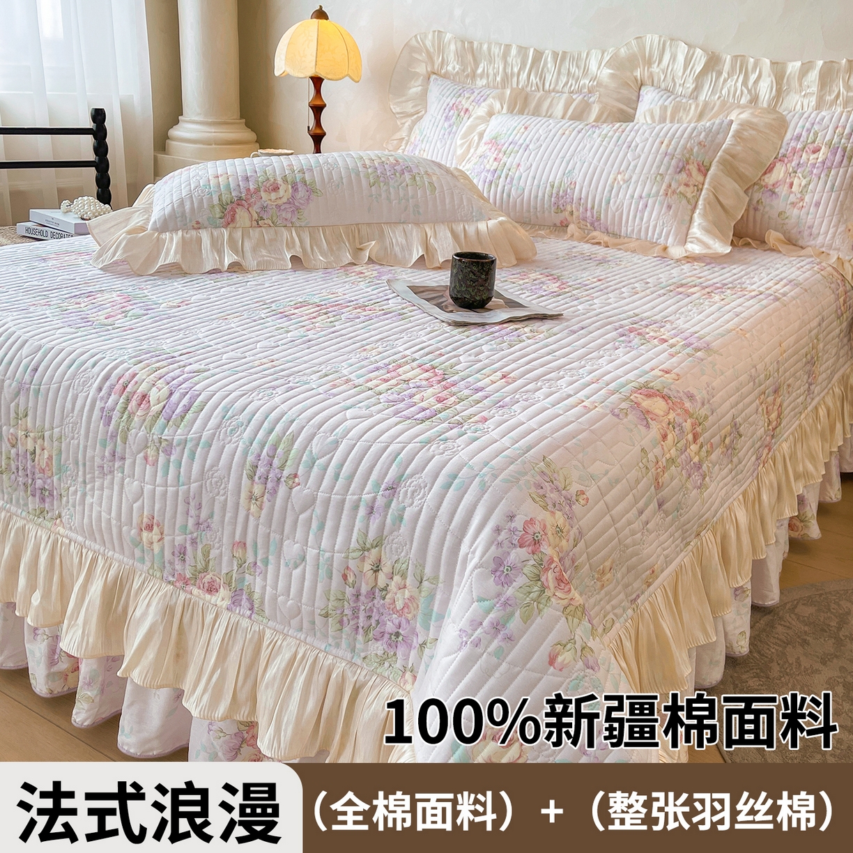 91家纺网 家纺一手货源 找家纺 宜凡家纺 2026新款全棉印花公主风夹棉床盖四件套 假日