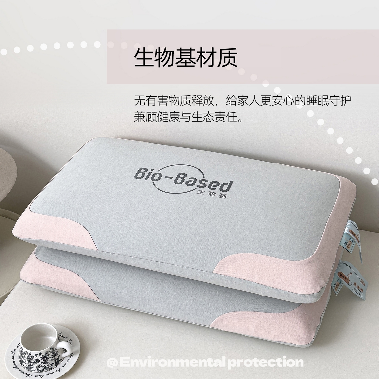 91家纺网 家纺一手货源 找家纺 （总）诺可 2026新款生物基生态助眠枕枕头枕芯