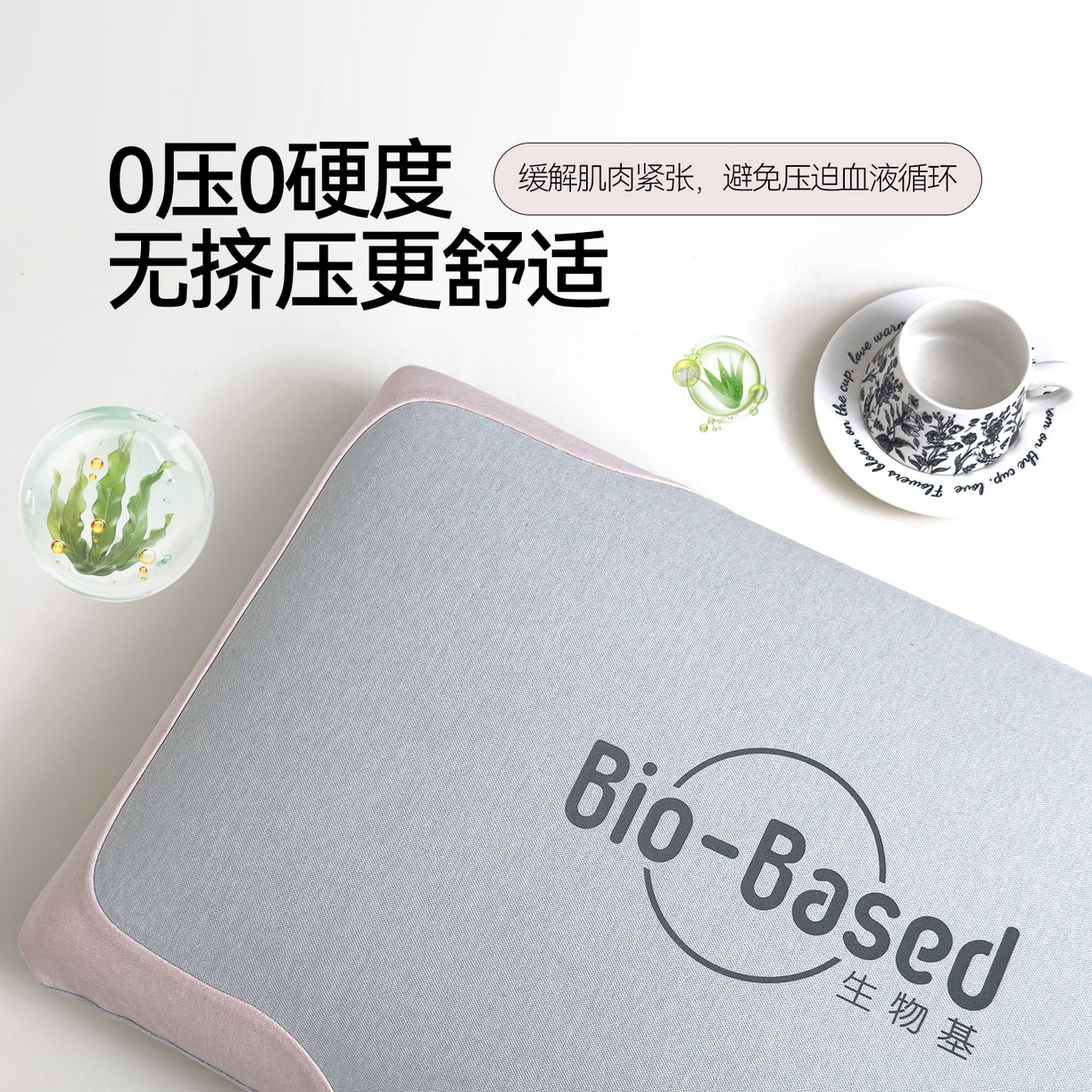 91家纺网 家纺一手货源 找家纺 （总）诺可 2026新款生物基生态助眠枕枕头枕芯