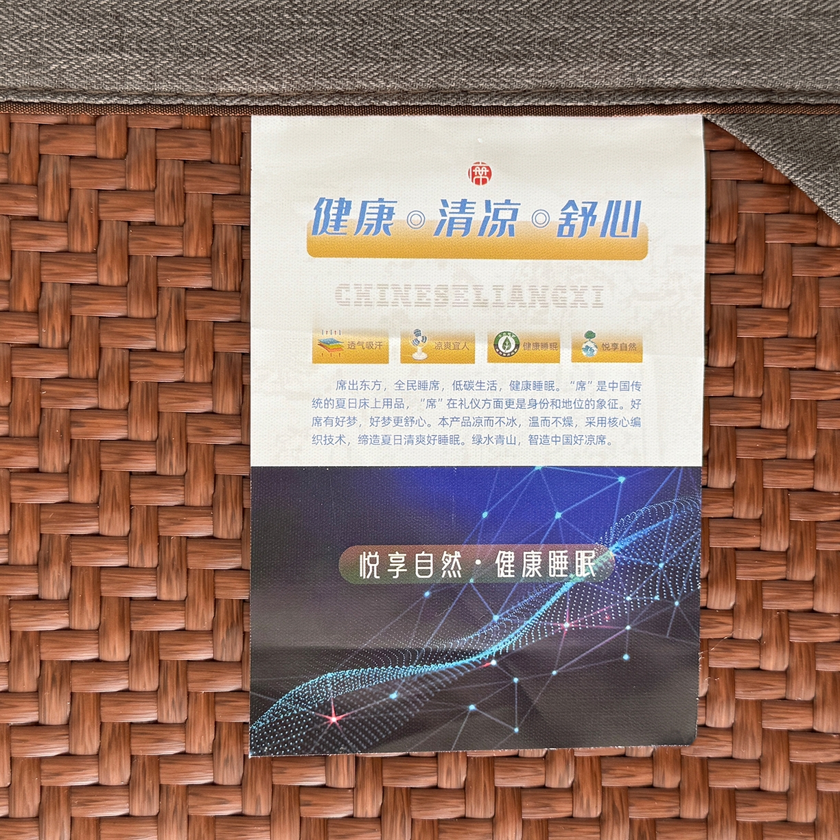 91家纺网 家纺一手货源 找家纺 鑫姿席业 2026新款夏季高端竹席pe藤席空调软席可水洗席子凉席-葫芦双全 葫芦双全-深咖